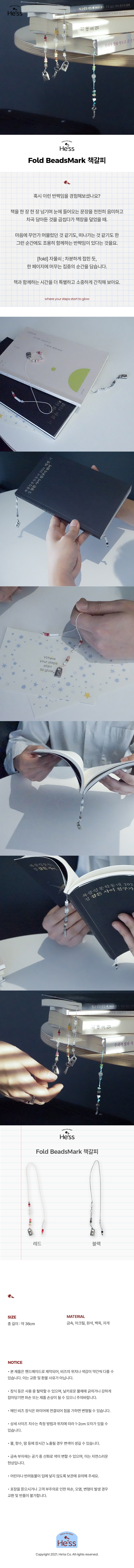 Fold BeadsMark 책갈피_상세.jpg